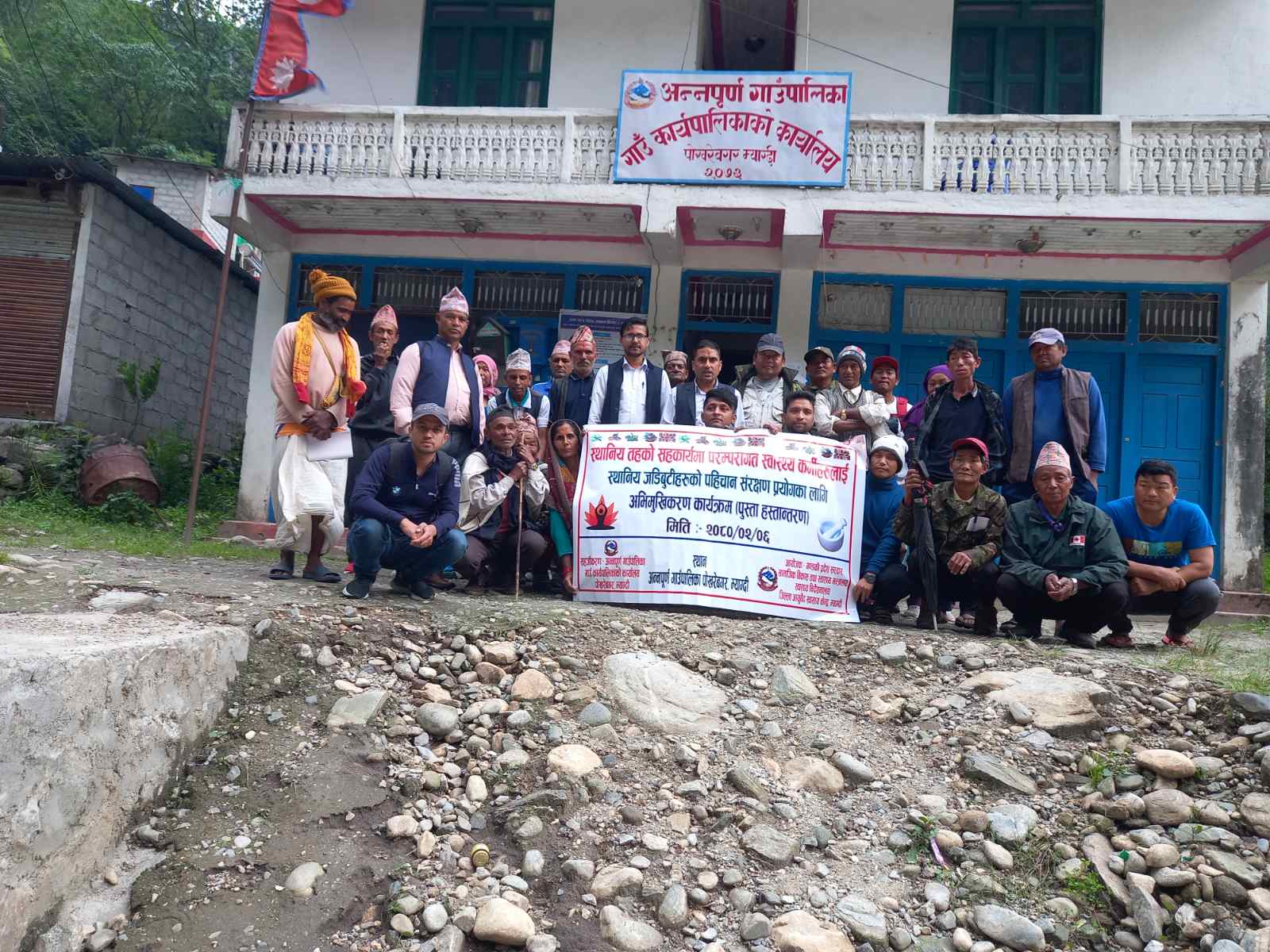 मिती २०८० साल जेठ ६ गते अन्नपूर्ण गाउँपालिकाको समन्वयमा परम्परागत स्वास्थ्यकर्मीहरुसँग जडिबुटि परिचयात्मक कार्यक्रम सम्पन्न गरियो ।