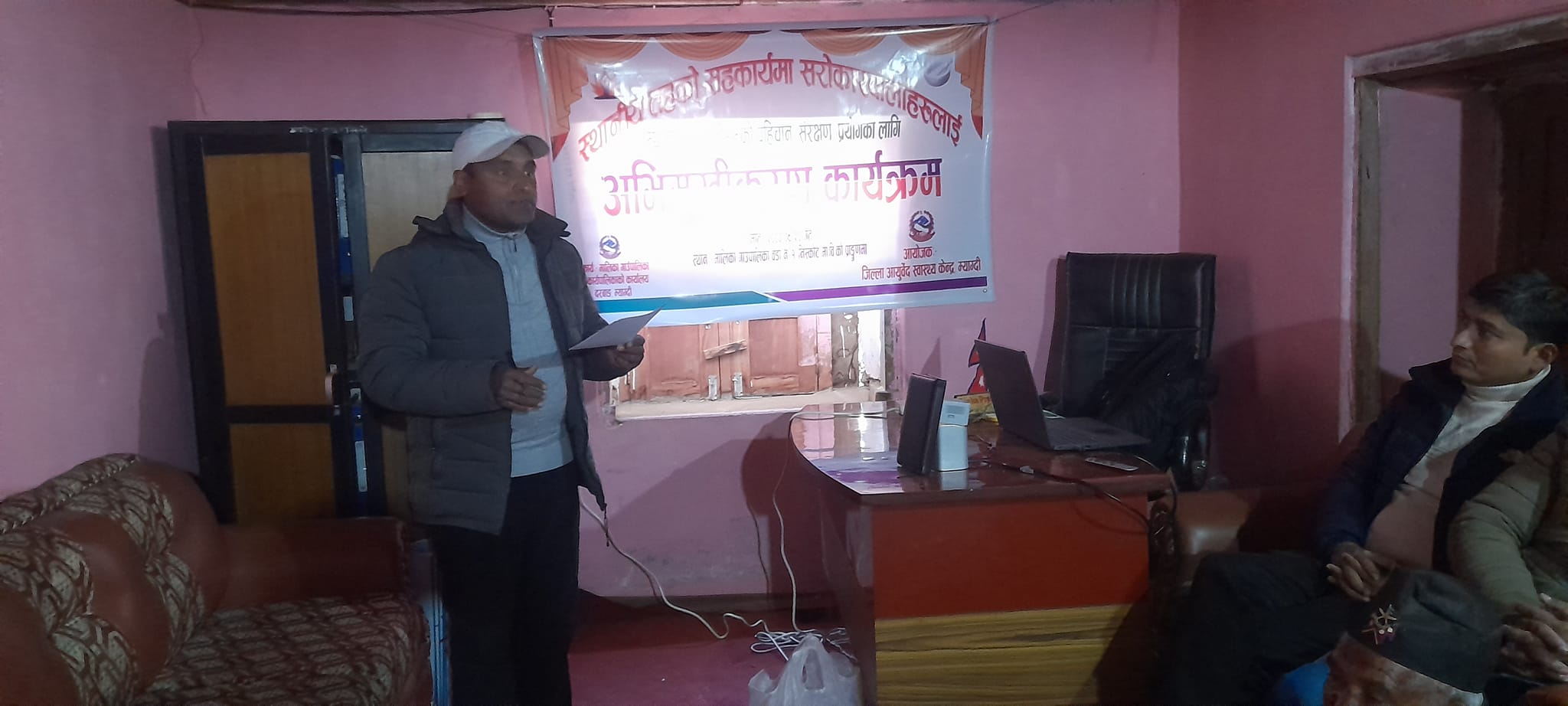 स्थानीय जडिबुटीको पहिचान संरक्षण प्रयोगका लागि अभिमुखिकरण कार्यक्रम