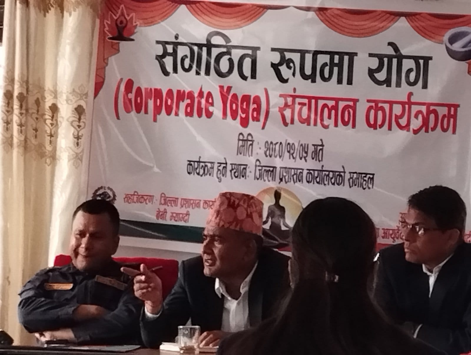 संगठित रुपमा योग संचालन कार्यक्रम