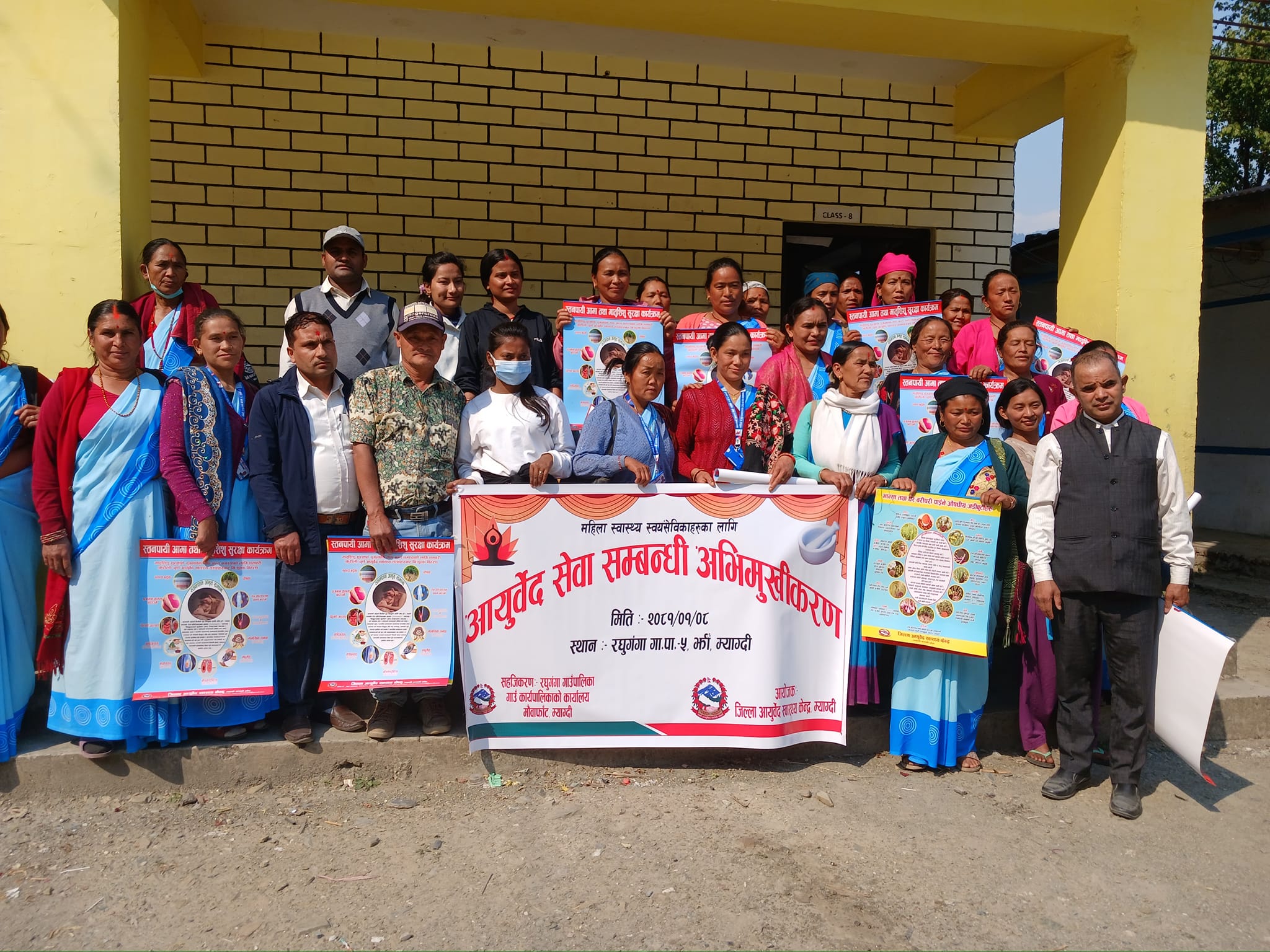 महिला स्वास्थ्य स्वयंसेविकाहरूलाई आयुर्वेद सेवासम्बन्धी अभिमुखीकरण कार्यक्रम