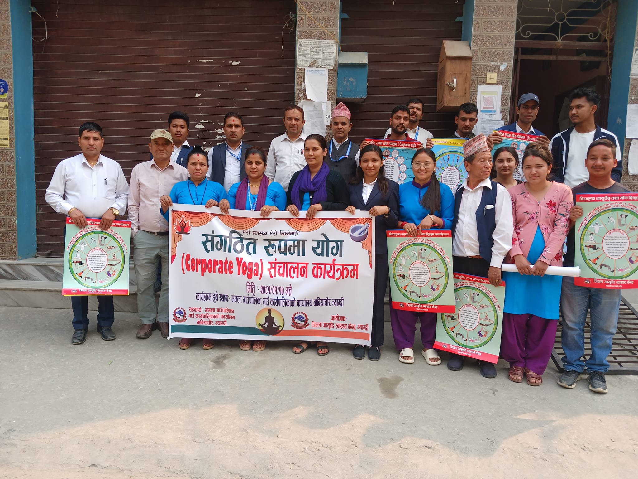 मंगला गा.पा.बाबियाचौरमा प्रतिनिधि र कर्मचारीहरूलाई संगठित रुपमा योग कार्यक्रम