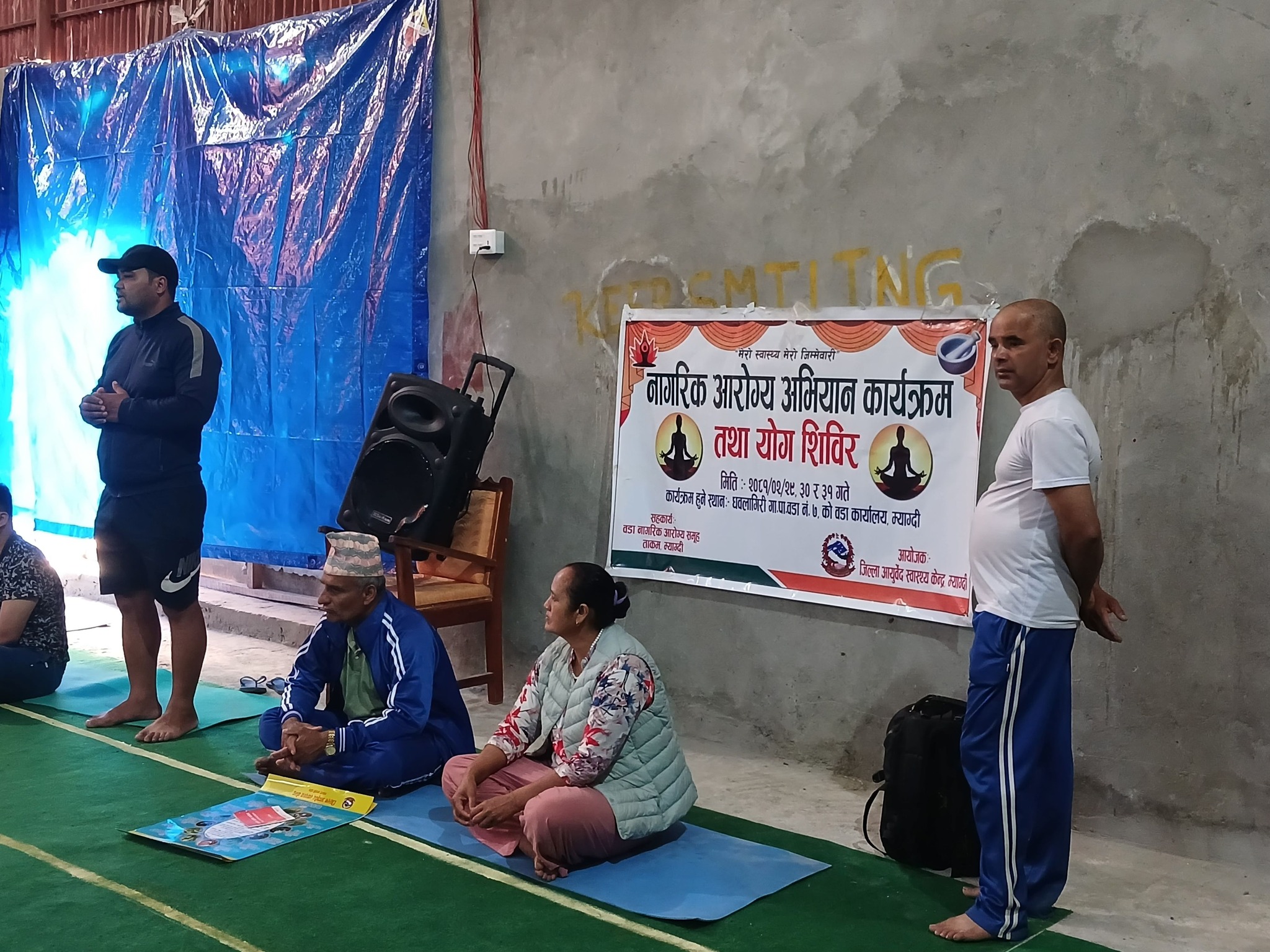 नागरिक आरोग्य अभियानको शुरुवात